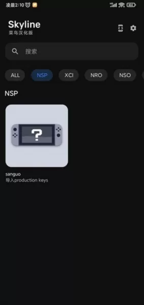 天际线安卓switch模拟器