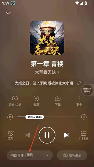 七猫免费听书