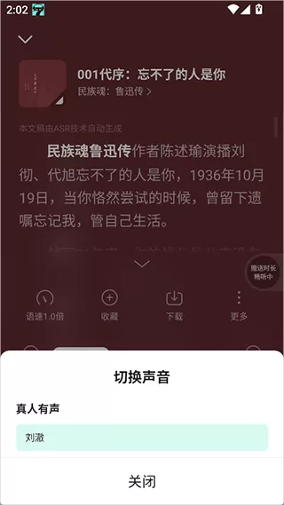 七猫免费听书