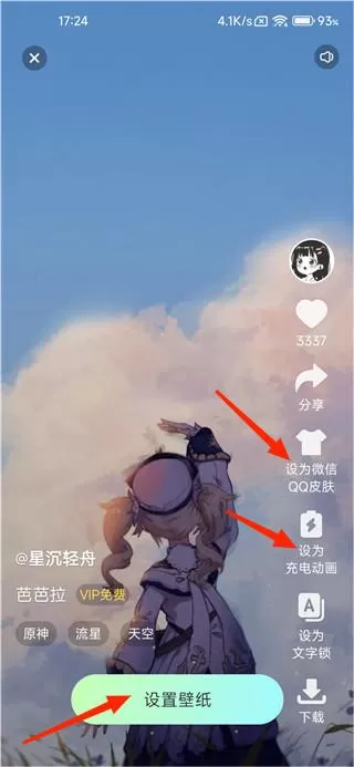 悦享动态壁纸官方版