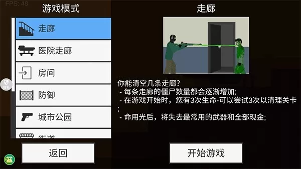 像素射击世界