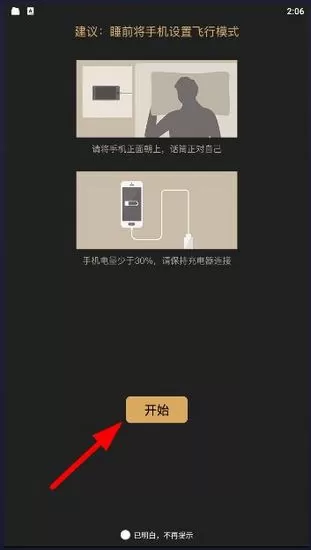 考拉睡眠