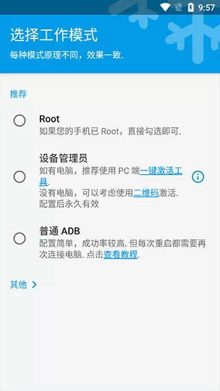 冰箱icebox高级版