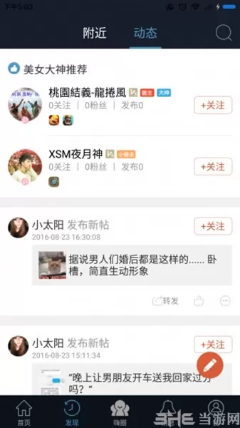 酷酷跑游戏盒手机版