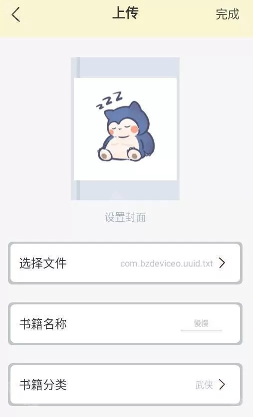 磁力狐