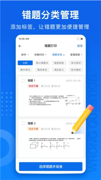 试卷100app