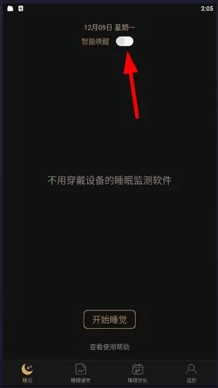 考拉睡眠