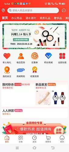 闪流好物