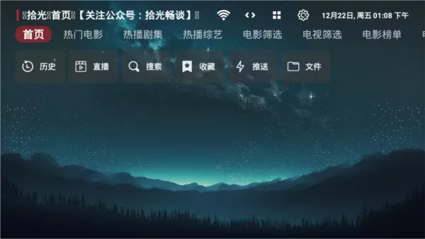 追影TV通用版