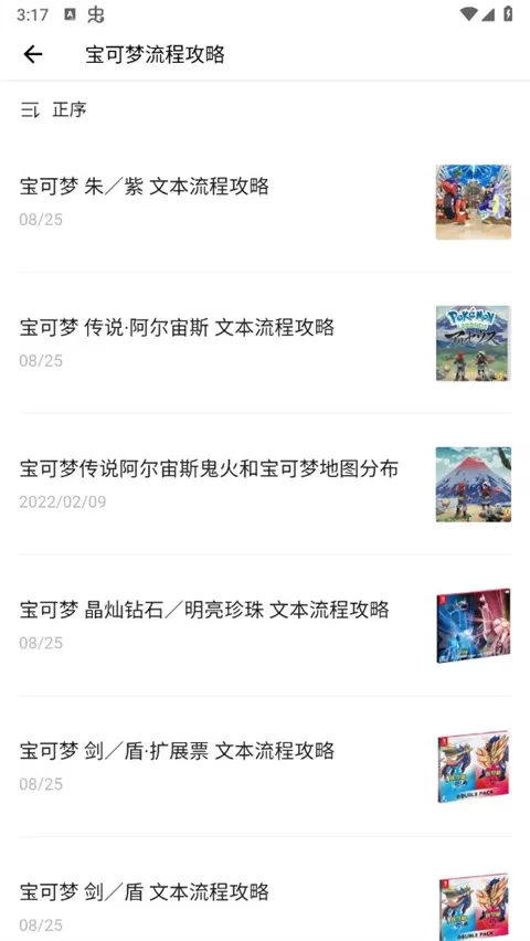 神奇宝贝图鉴App