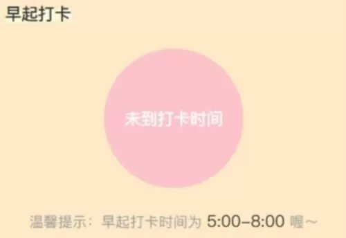晨起行路