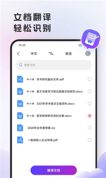 小牛翻译官