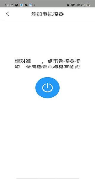 长虹电视遥控器app