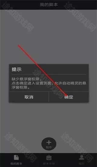 自动精灵兼容版