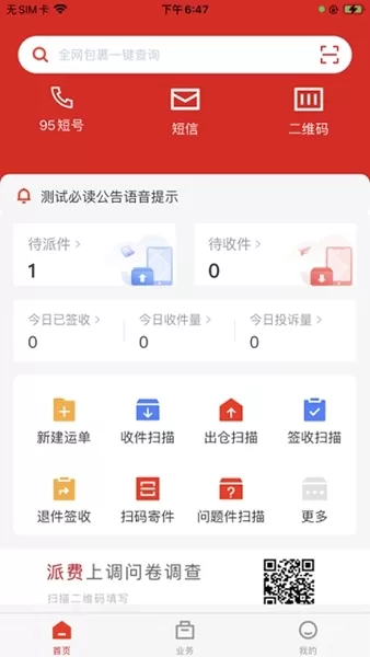 极兔外场PRO