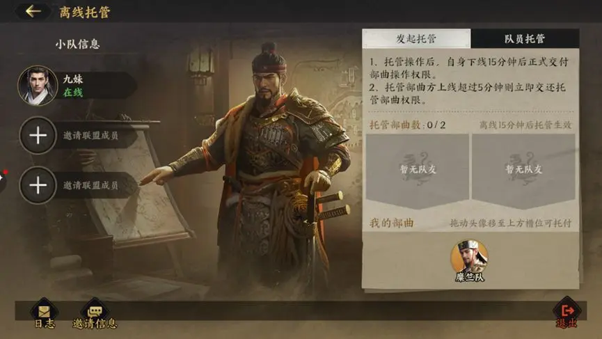 三国群英传策定九州