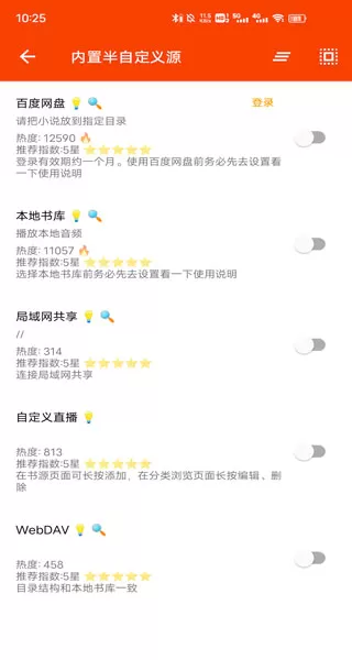 我的听书最新版