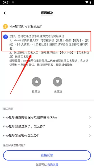 vivo应用市场