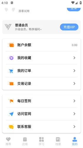 线报坊软件盒子