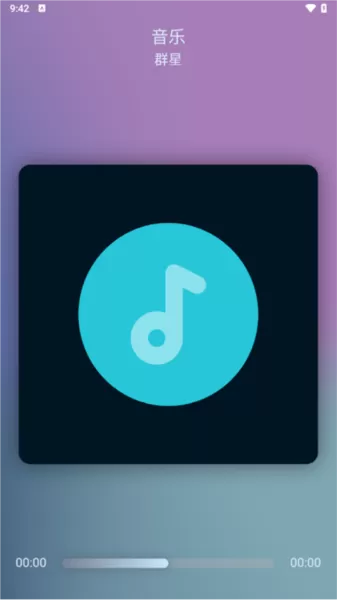 拟声音乐播放器手机版
