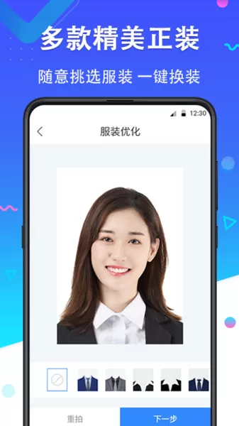 证件照pro