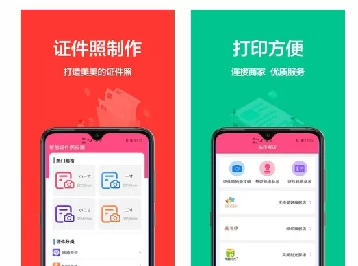一寸照片