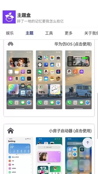 主题盒正版
