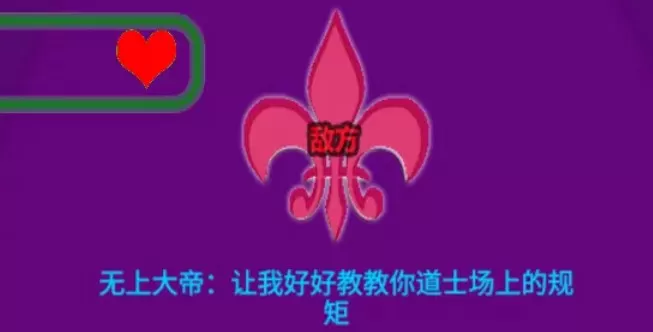无上道士