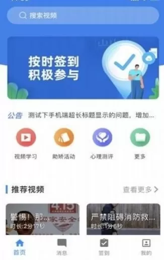 守界者