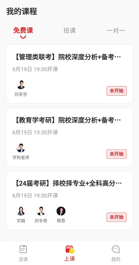 学而思大学生