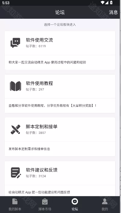 自动精灵兼容版
