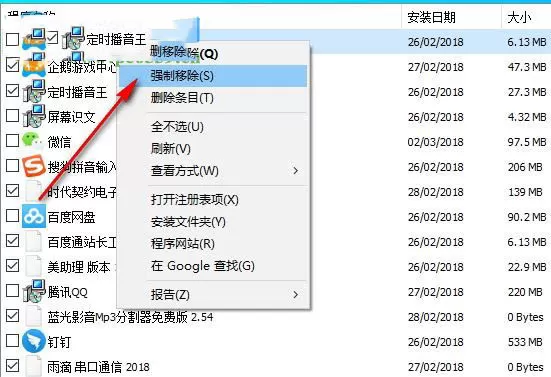 HiBit Uninstaller