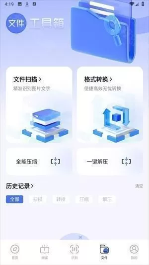 哪吒浏览器海外版