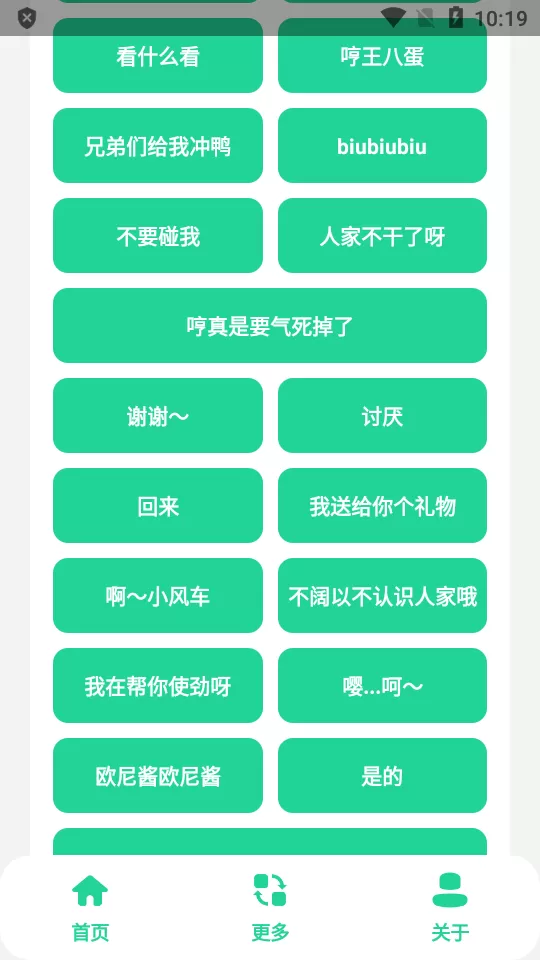 夹音盒