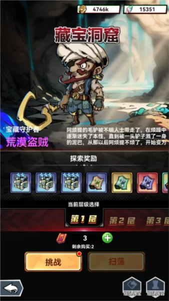 幻境旅者手游