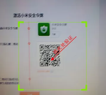 小米安全令牌