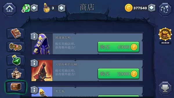 魔法围攻守护者无限金币版