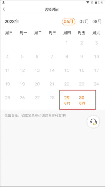 美年大健康app