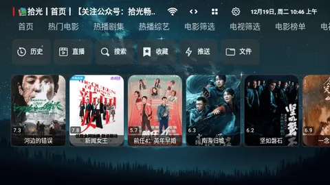 追影TV通用版
