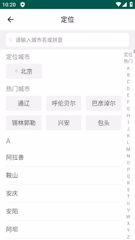 中寰学车app最新版本