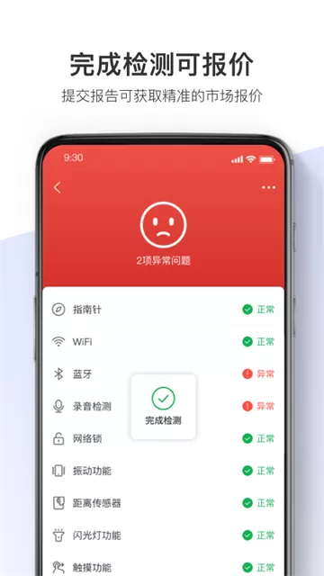 机大侠助手ios版