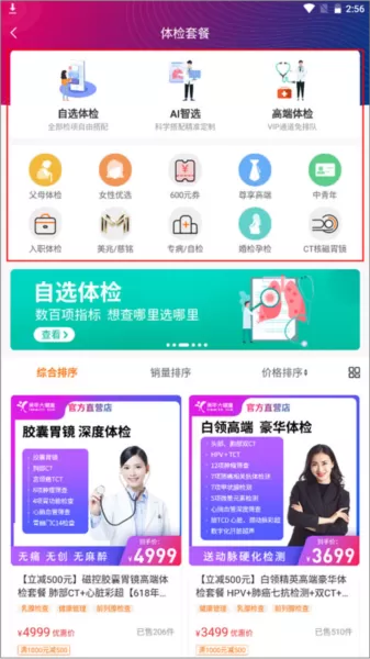 美年大健康app