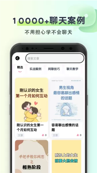 恋爱魔方