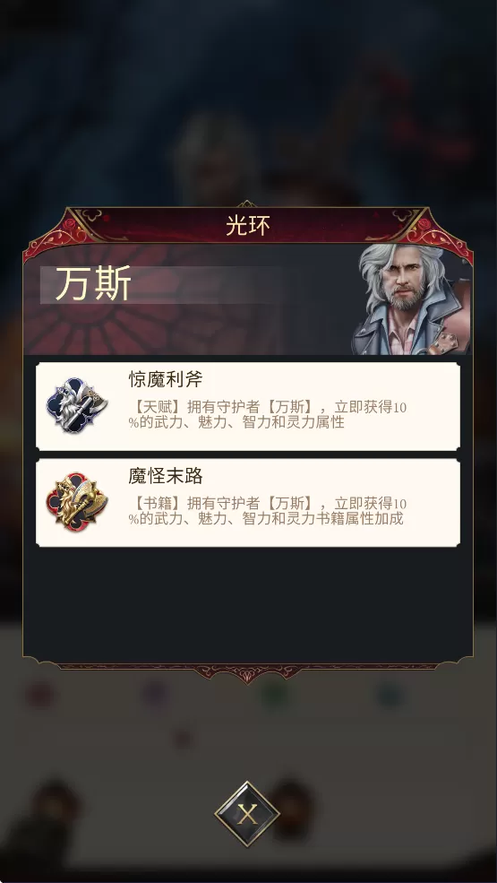 暮光传说