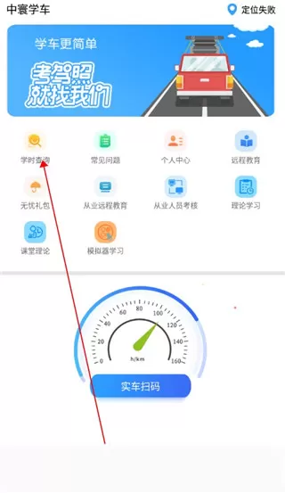 中寰学车app最新版本