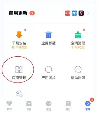 vivo应用市场