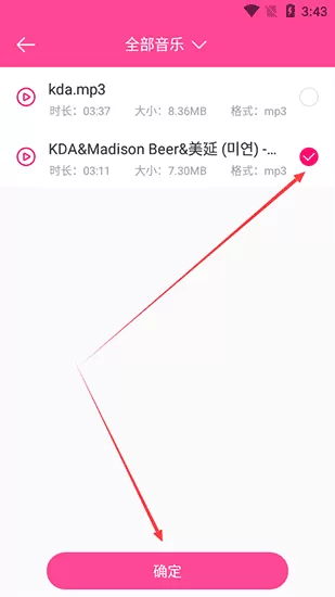 音乐剪辑