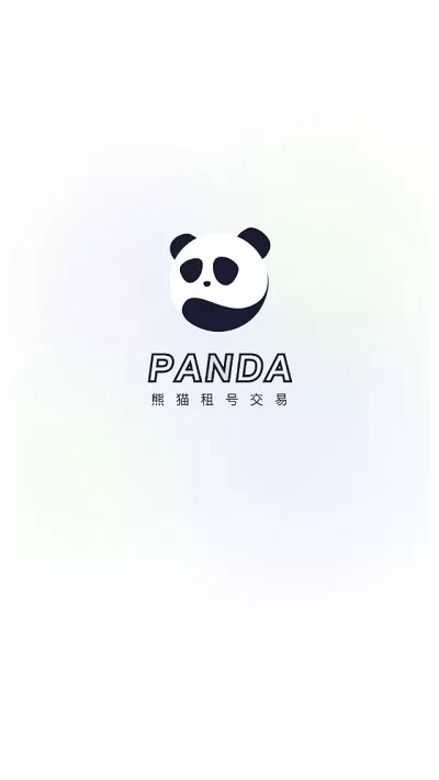 熊猫游戏交易