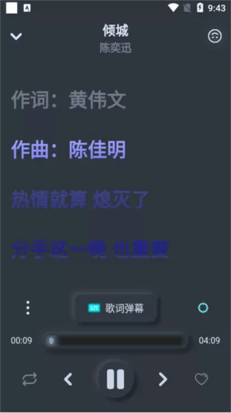 拟声音乐播放器手机版