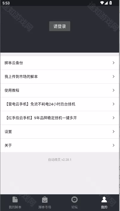 自动精灵兼容版